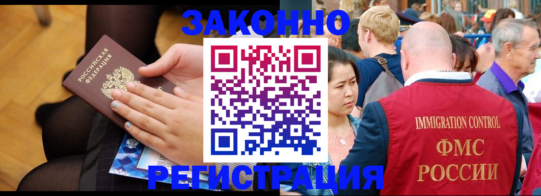 временная регистрация в Рассказово