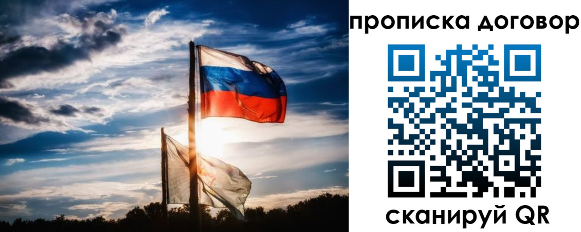 временная регистрация гарантия в Рассказово
