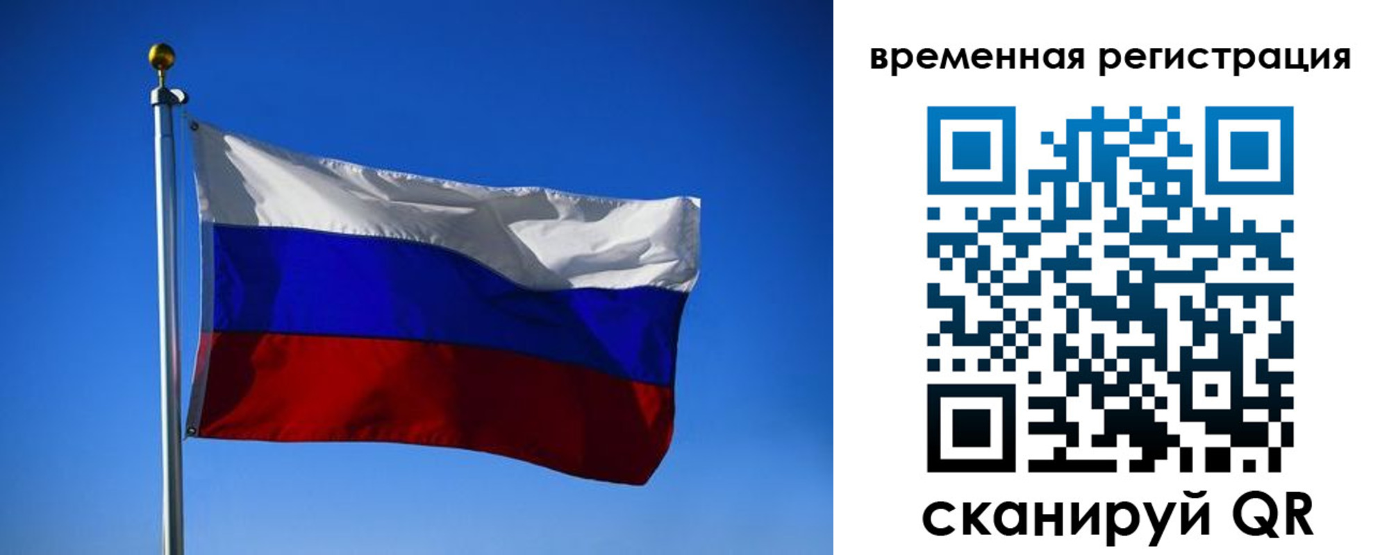 прописка штамп в Рассказово
