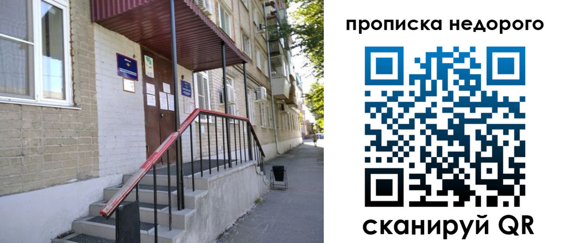 прописка в квартире в Рассказово