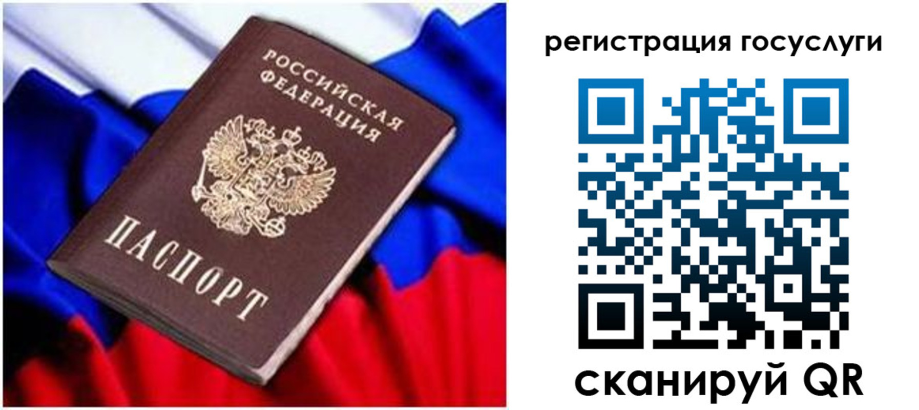временная регистрация законно в Рассказово