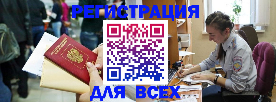 прописка для кредита в Рассказово