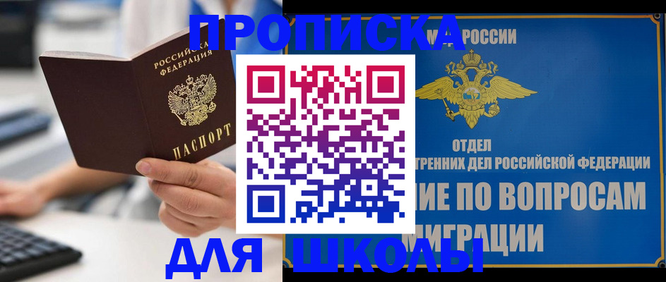 прописка в Рассказово