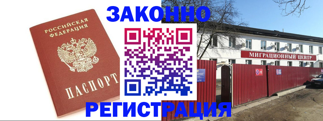 прописка ребенка в Рассказово