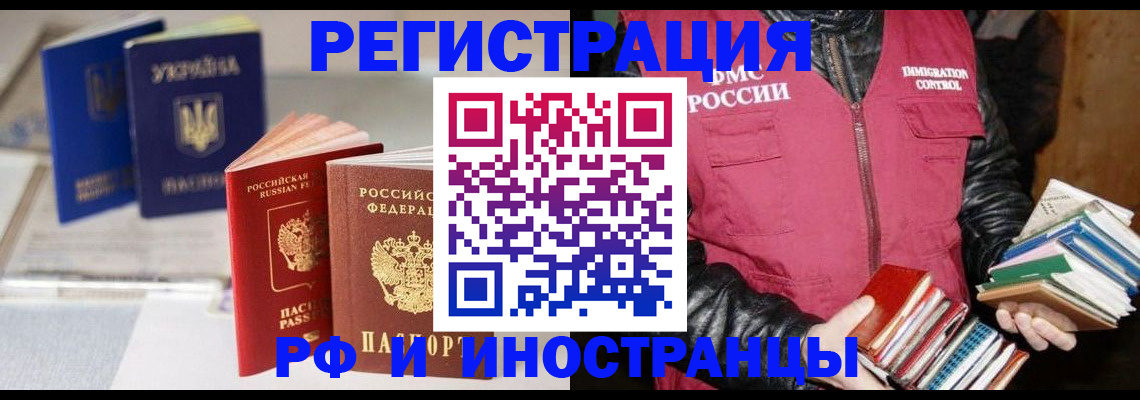 временная регистрация законно в Рассказово